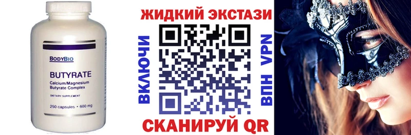 Бутират 1.4BDO  Чернушка 