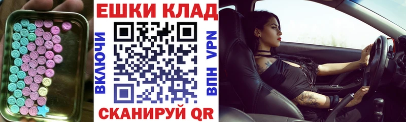 ЭКСТАЗИ 250 мг  как найти   Чернушка 